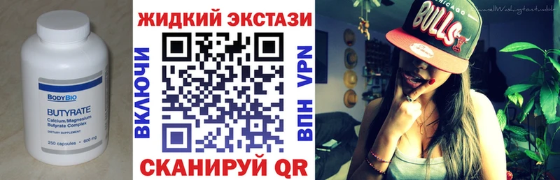 Бутират буратино  Оханск 