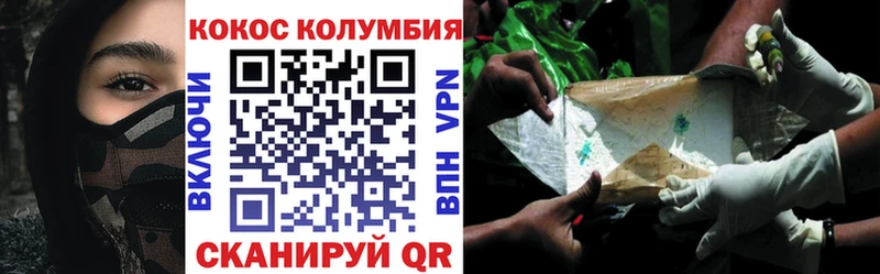 купить  цена  Оханск  КОКАИН VHQ 