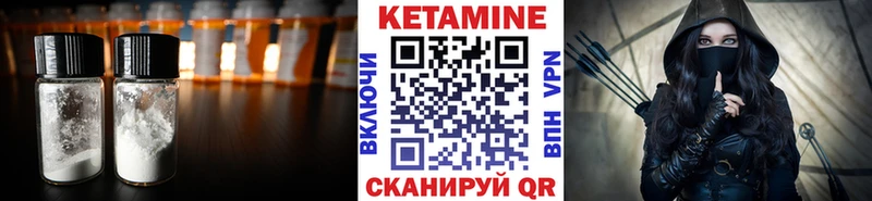 Кетамин VHQ  Оханск 