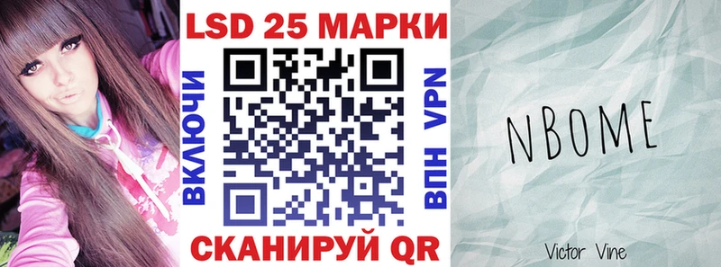 Марки NBOMe 1,8мг  Оханск 